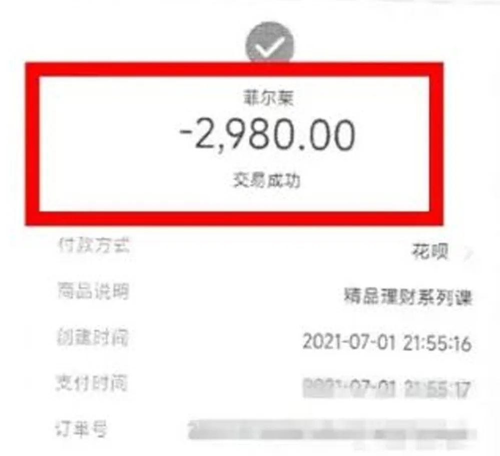 启牛怎么骗大家交学费（启牛付费课程怎么样）-第1张图片-芝麻交易所下载